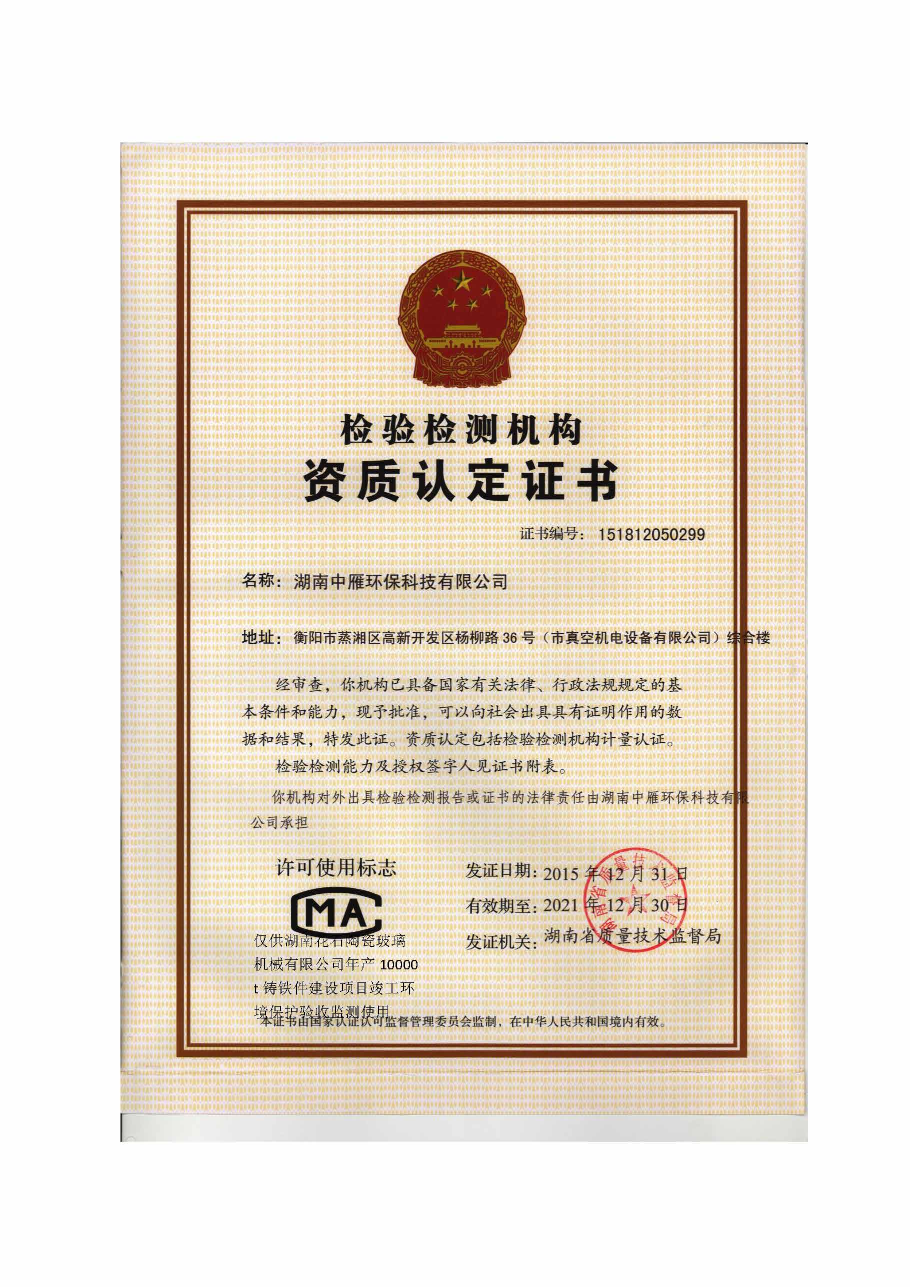 杏彩体育,湘潭玻璃机械,湘潭陶瓷机械,湘潭玻璃深加工机械