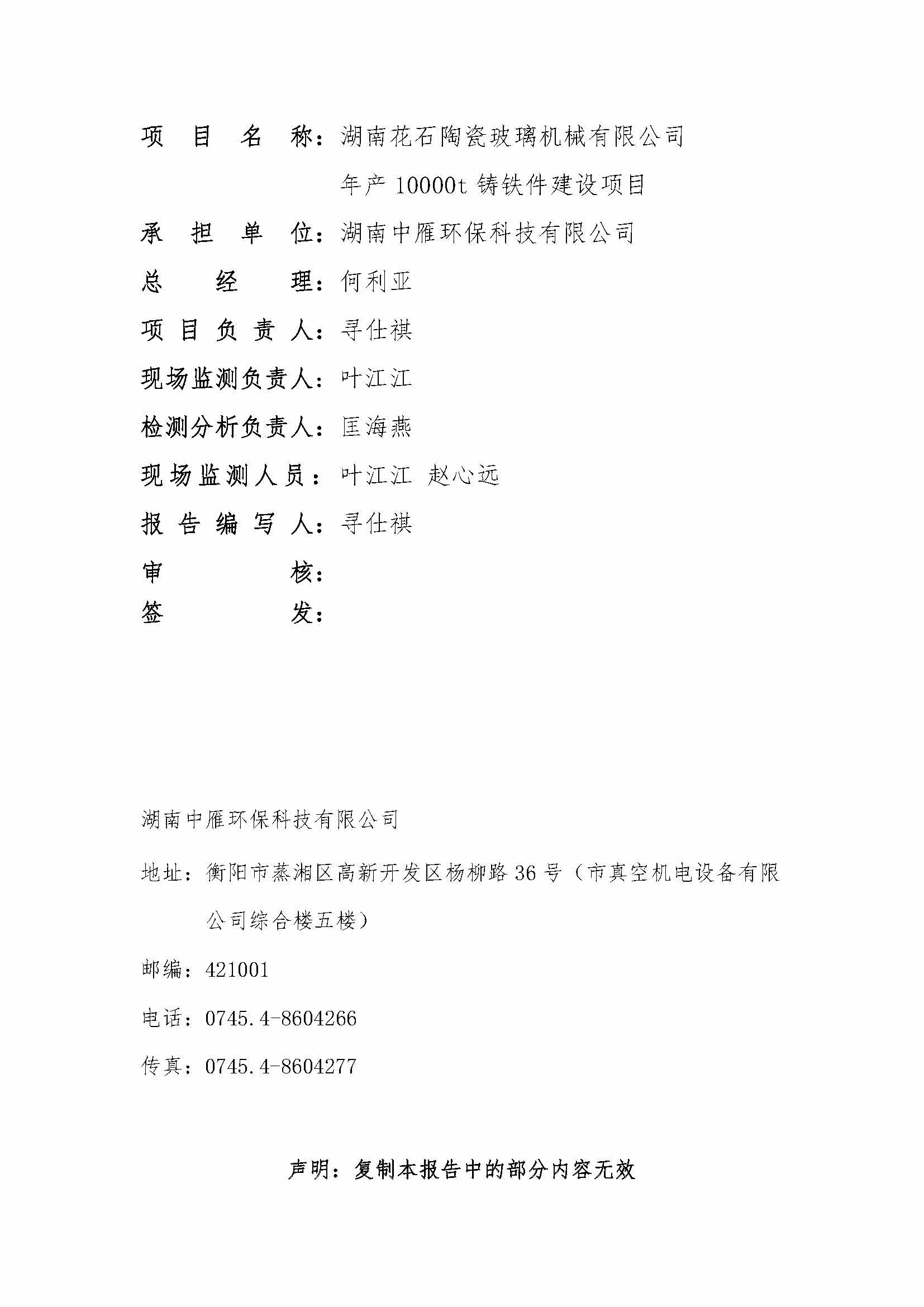 杏彩体育,湘潭玻璃机械,湘潭陶瓷机械,湘潭玻璃深加工机械