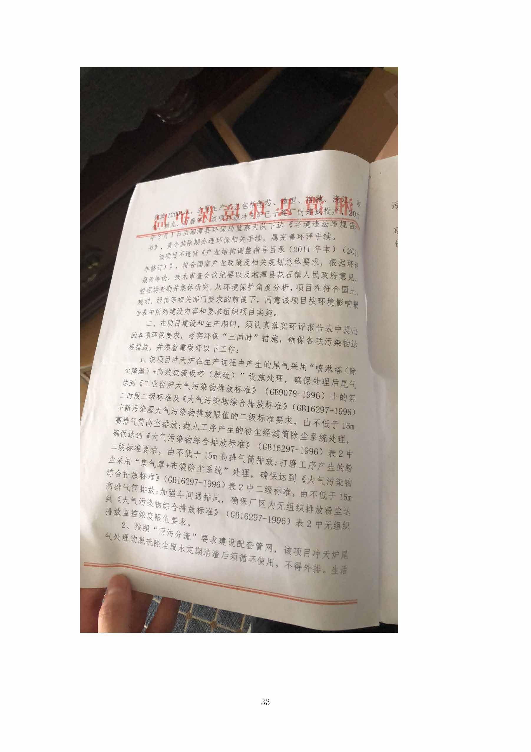 杏彩体育,湘潭玻璃机械,湘潭陶瓷机械,湘潭玻璃深加工机械