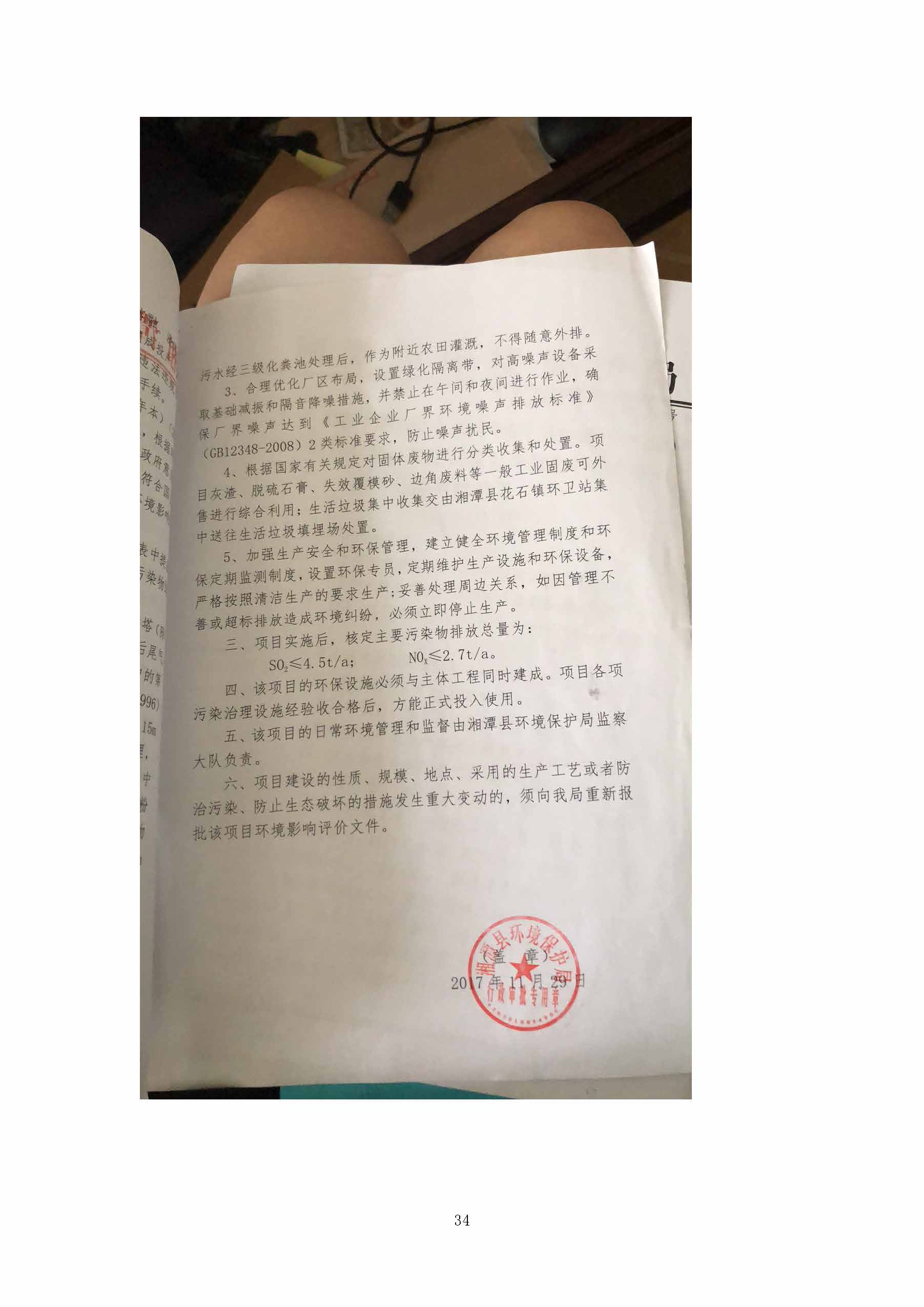 杏彩体育,湘潭玻璃机械,湘潭陶瓷机械,湘潭玻璃深加工机械