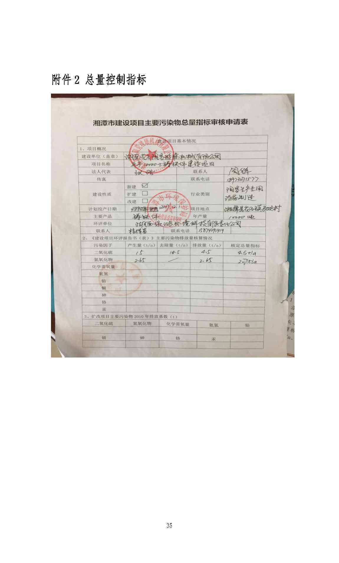 杏彩体育,湘潭玻璃机械,湘潭陶瓷机械,湘潭玻璃深加工机械