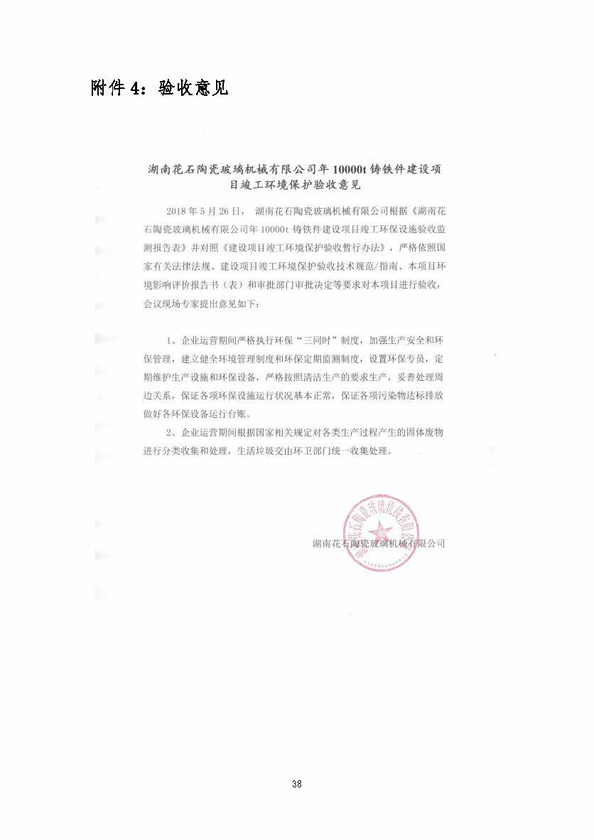 杏彩体育,湘潭玻璃机械,湘潭陶瓷机械,湘潭玻璃深加工机械